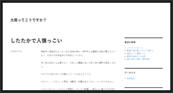 Desktop Screenshot of doumachi.com