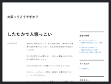 Tablet Screenshot of doumachi.com